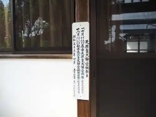 天照皇太神宮のその他建物