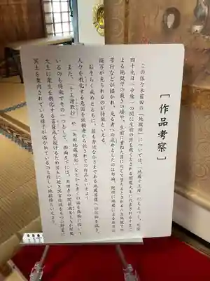 六道珍皇寺(京都府)