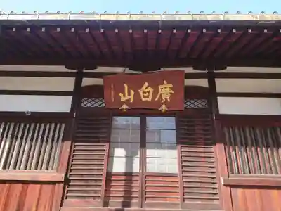 永林寺のその他建物