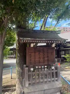 荏原神社(東京都)