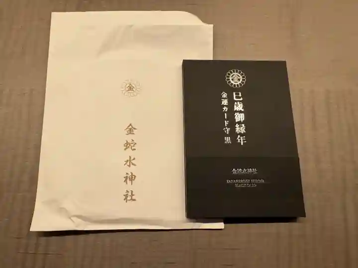 金蛇水神社(宮城県)