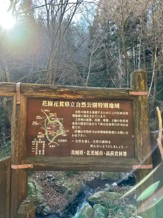 花園神社(茨城県)