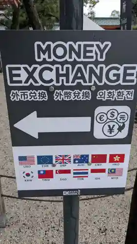 平安神宮(京都府)