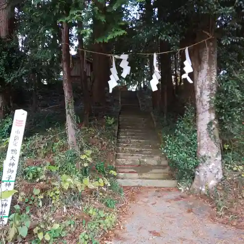 鴨大神御子神主玉神社のその他建物