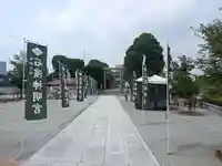 石濱神社(東京都)