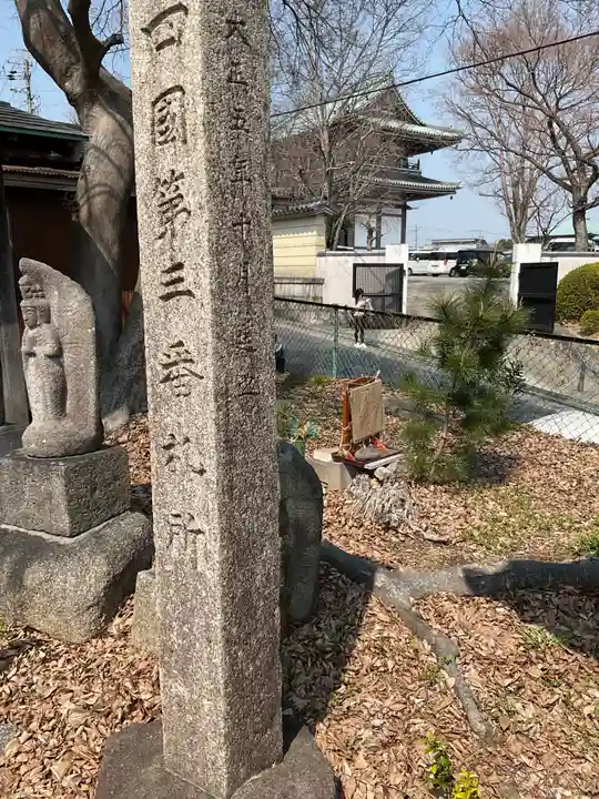 覚王山 日泰寺(愛知県)