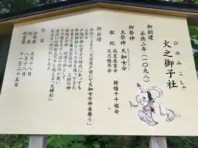 戸隠神社火之御子社(長野県)