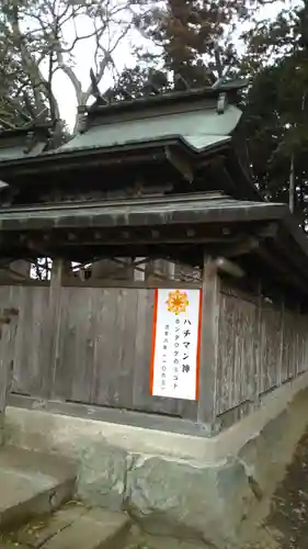 鹿島八幡神社のその他建物
