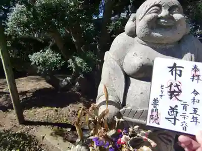 普門院の御朱印