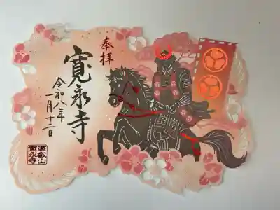 寛永寺(根本中堂)(東京都)