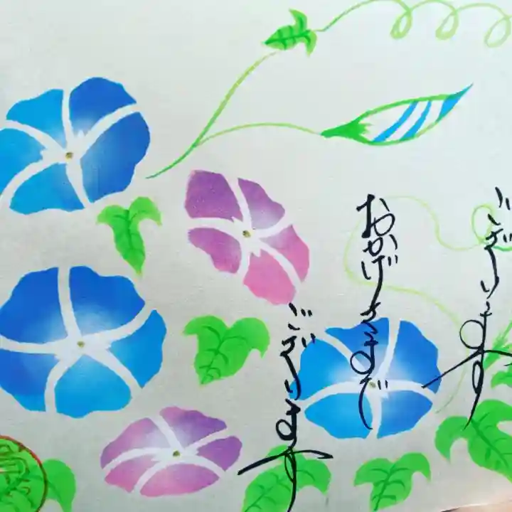 崇禅寺の御朱印