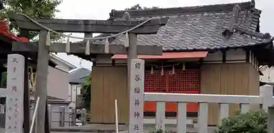 稲荷神社の鳥居