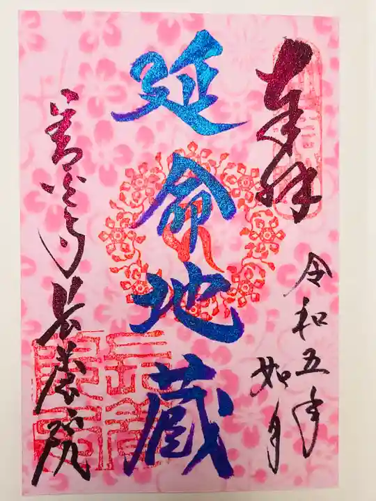 善光寺(長野県)