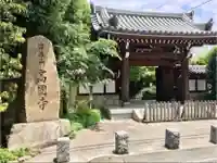 高円寺の山門・神門
