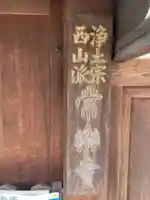 常楽寺(京都府)