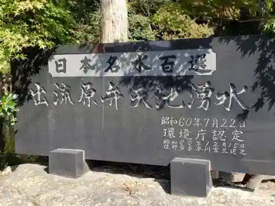 涌釜神社のその他建物