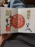 建勲神社(京都府)