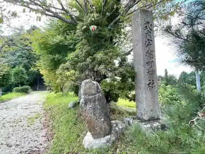 宇都可神社(三重県)