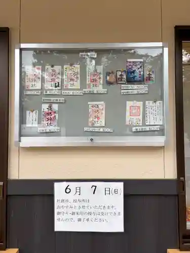 諏訪神社(宮城県)