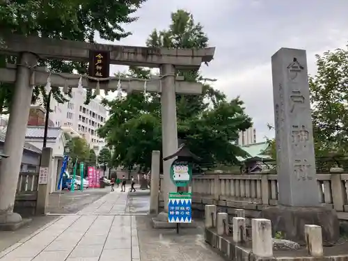 今戸神社の鳥居