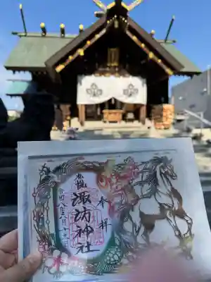 札幌諏訪神社の御朱印