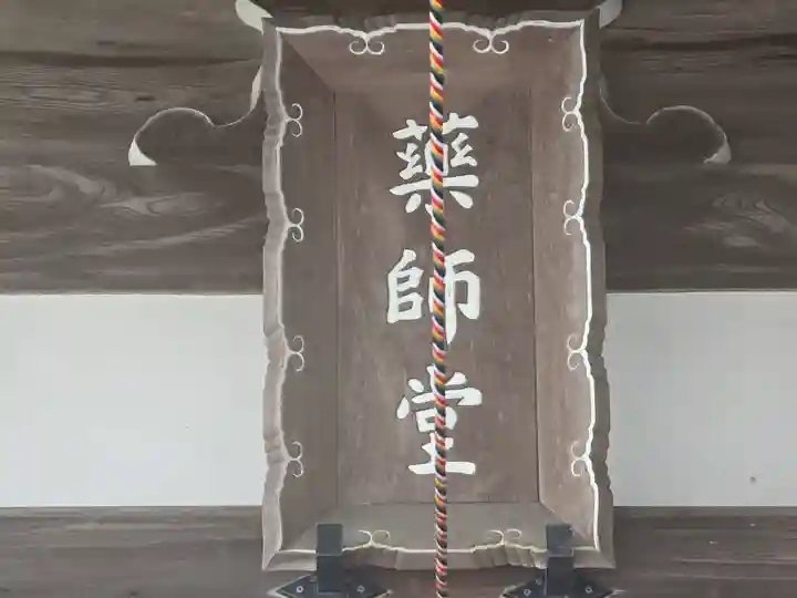 善峯寺奥之院 薬師堂(京都府)
