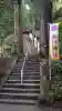 金持神社(鳥取県)