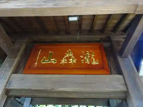 明王院（満願寺別院）のその他建物