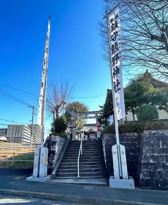 熊野神社(東京都)