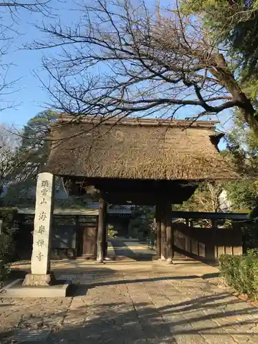 海岸寺の山門