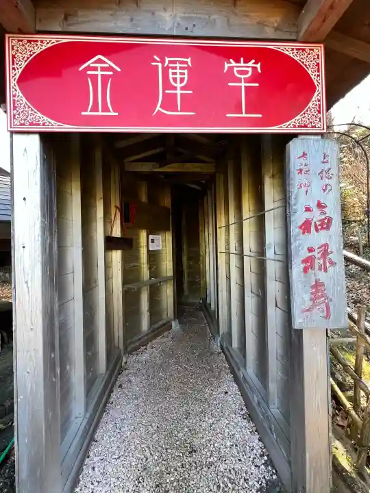 圓明院(千葉県)