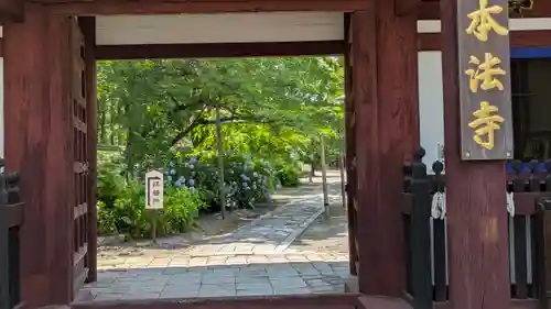 本法寺(京都府)