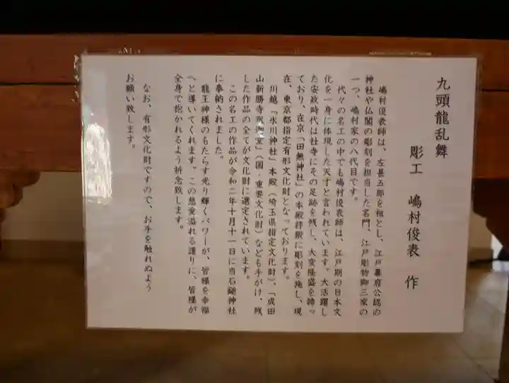 石鎚神社(関東石鎚神社)のその他建物