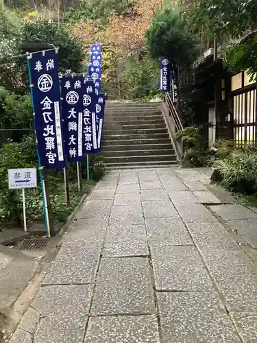 大綱金刀比羅神社(神奈川県)