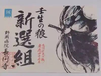 長円寺(京都府)