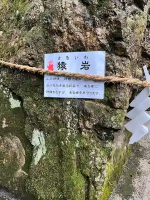 日吉大社(滋賀県)