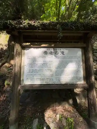 養老神社(岐阜県)
