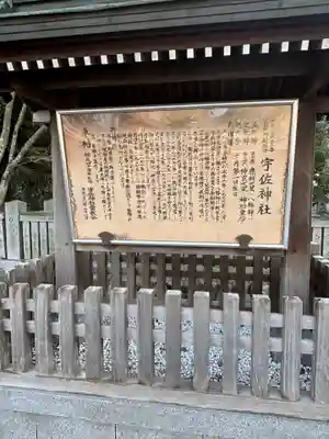 宇佐神社(香川県)