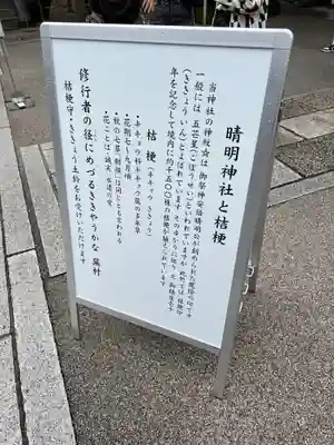 晴明神社(京都府)