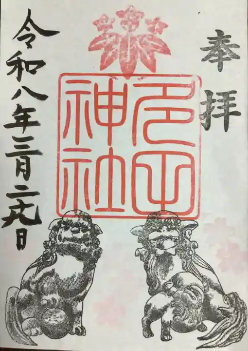 多田神社(東京都)