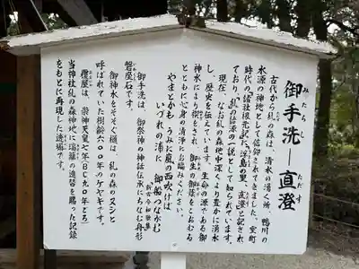 賀茂御祖神社(下鴨神社)の歴史