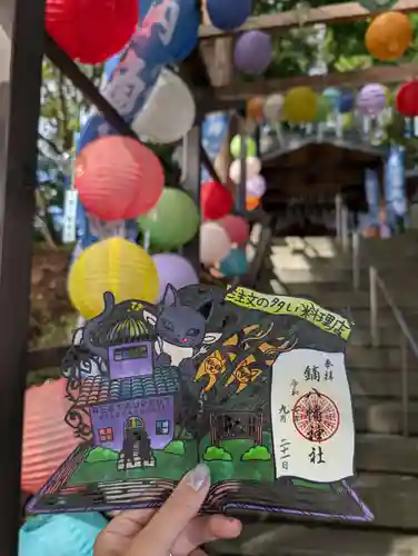 鏑八幡神社(岩手県)