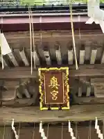 鹿島神宮(茨城県)