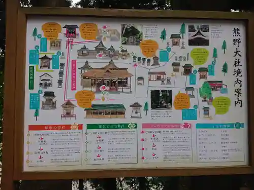 熊野大社のその他建物