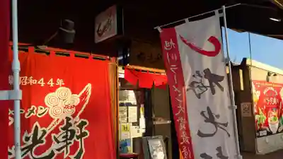 あさひかわラーメン村神社の食事