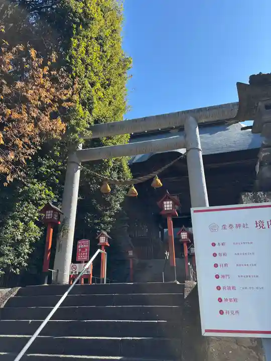 産泰神社(群馬県)