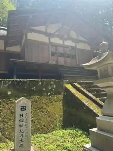 日輪神社(岐阜県)