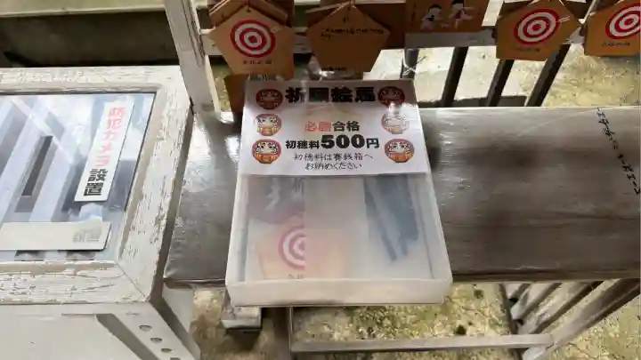 七重浜海津見神社(北海道)