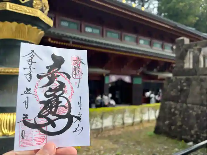 日光山輪王寺大護摩堂(栃木県)