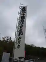 法昌寺のその他建物